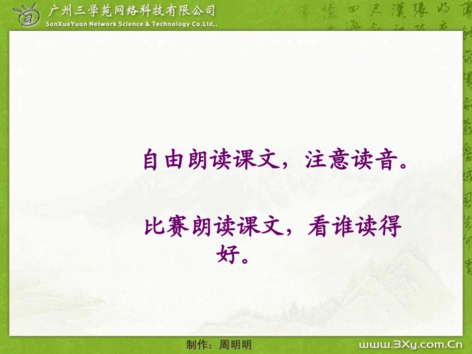 17《用目光倾听》ppt用_第3页