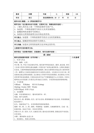 16《网络表情符号》