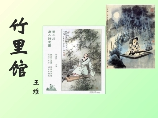 竹里馆-(4)