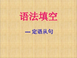 StructuresinUse、GrammarinUse-(2)