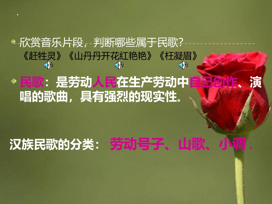 拓展与探究-(2)_第2页