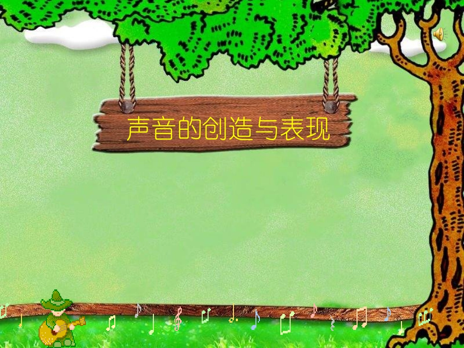 宋词《西江月》课件_第1页