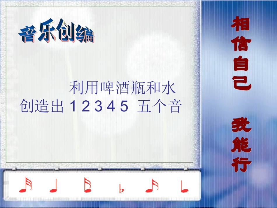 宋词《西江月》课件_第2页