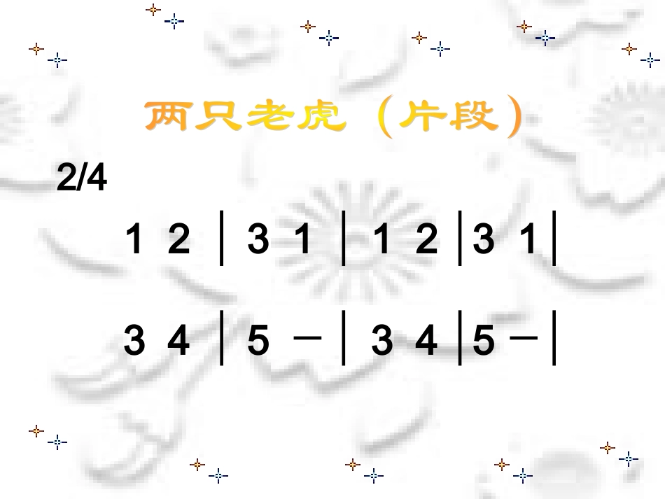 宋词《西江月》课件_第3页