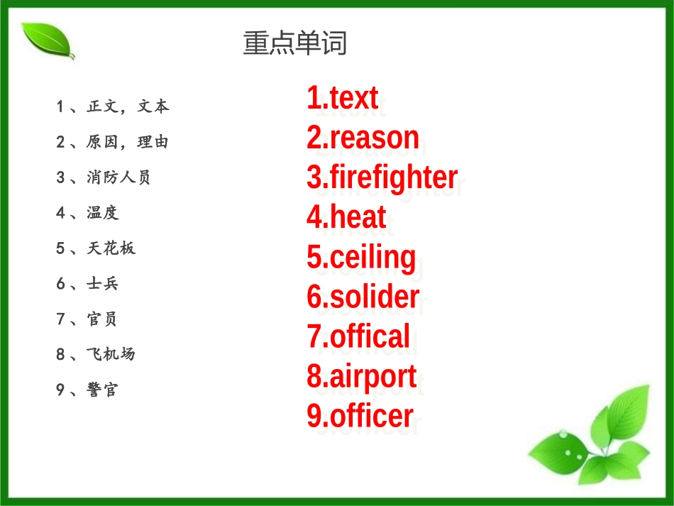 Unit8Topic2SectionC_第1页