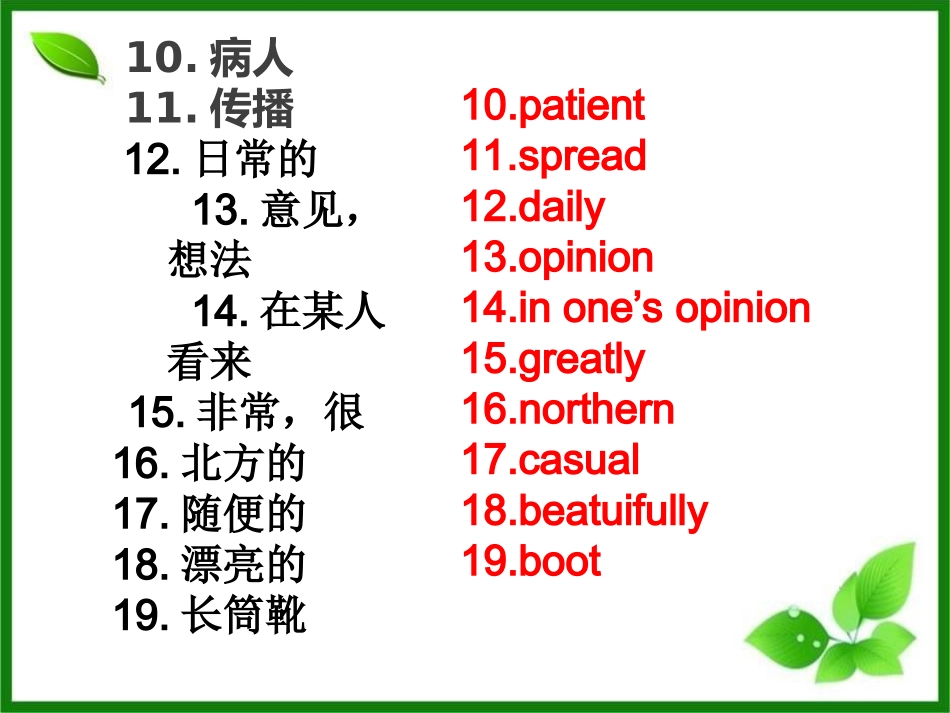 Unit8Topic2SectionC_第2页