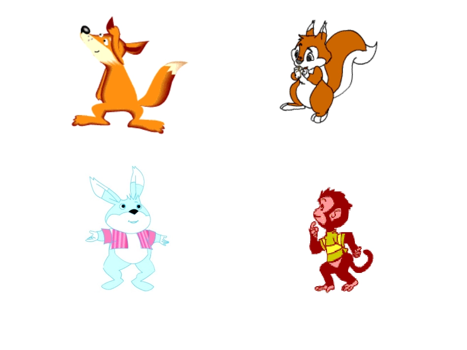 17.酸的和甜的_第3页