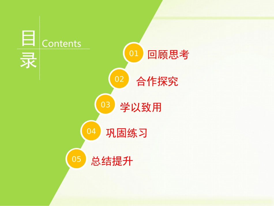 用提公因式法进行因式分解_第2页