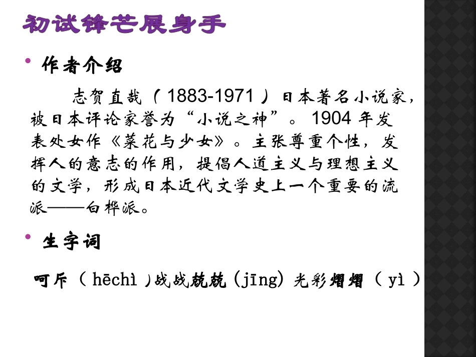 6.清兵卫与葫芦_第2页