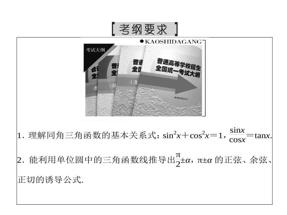 探究与发现函数y=Asin(ωx+φ)及函数y=Acos(ωx+φ)的周期-(3)_第2页