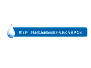 探究与发现函数y=Asin(ωx+φ)及函数y=Acos(ωx+φ)的周期-(3)