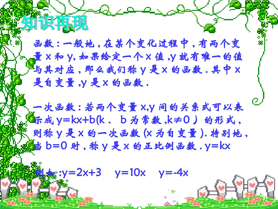 反比例函数的定义_第2页