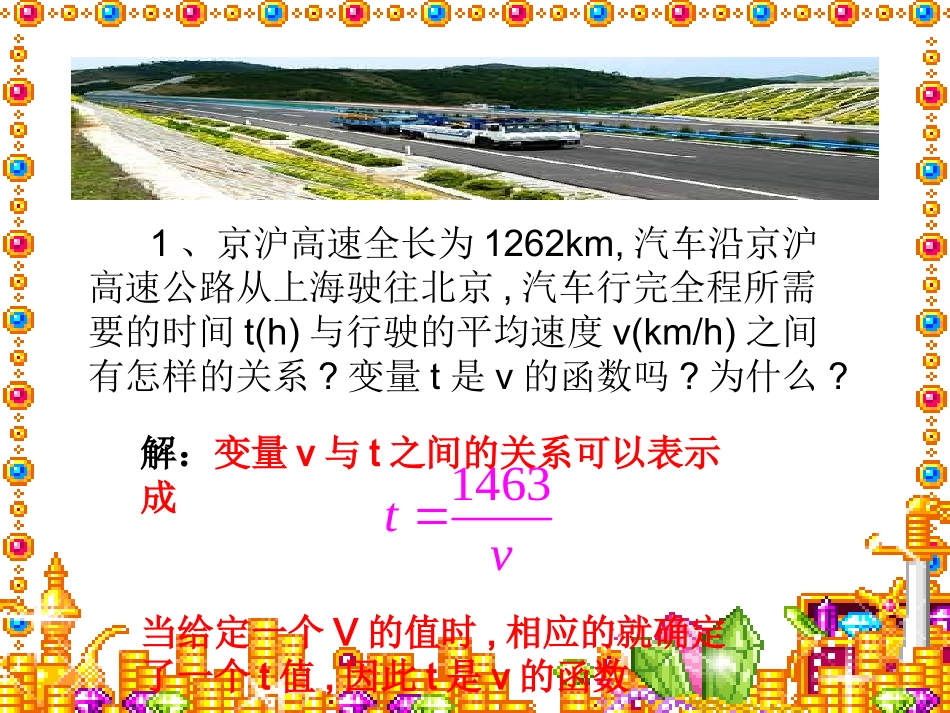 反比例函数的定义_第3页