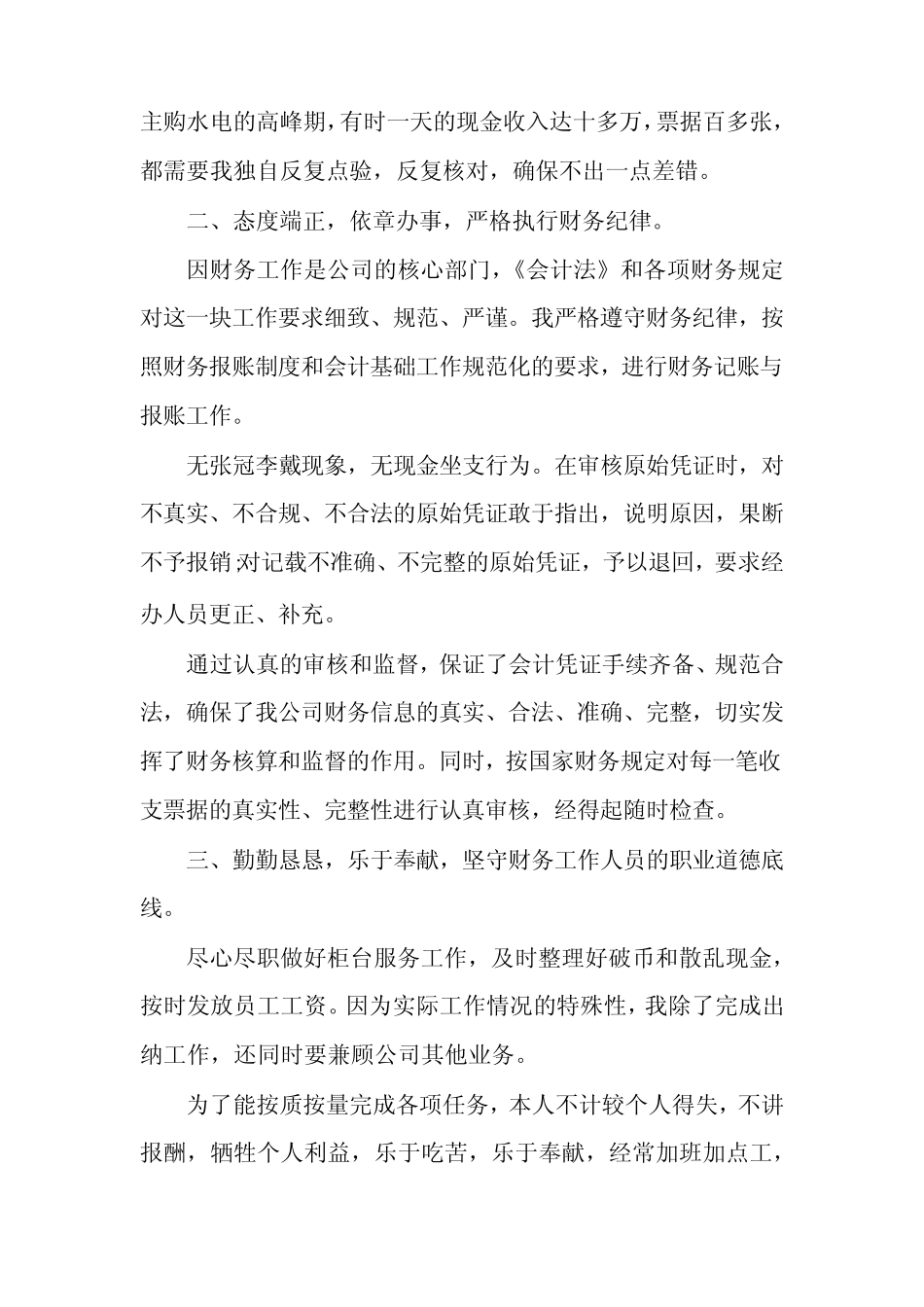 2023年物业工作总结与计划范文(五篇) _第2页