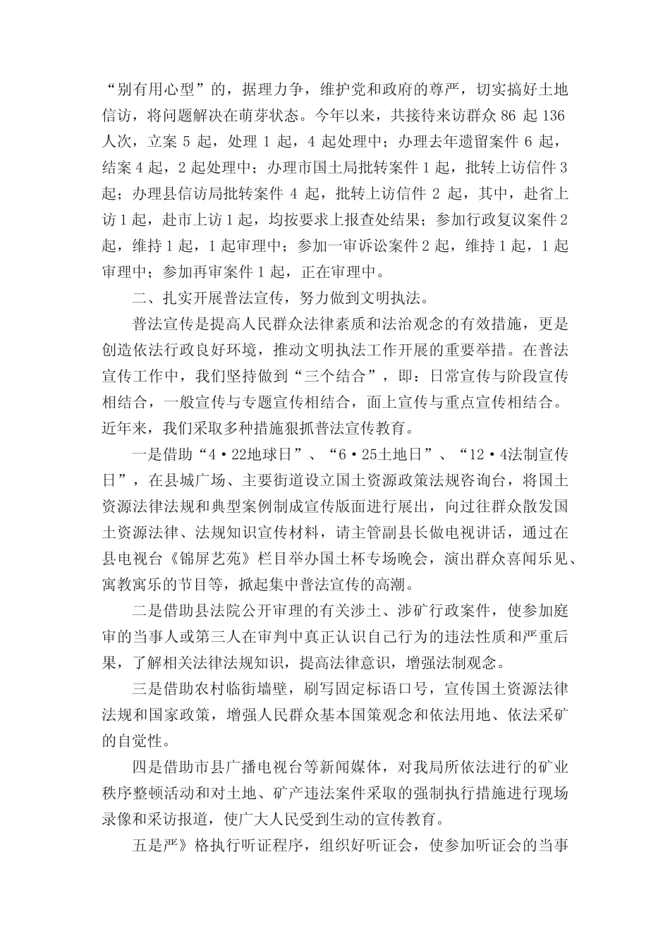 新时代文明实践活动总结(真题9篇)_第2页