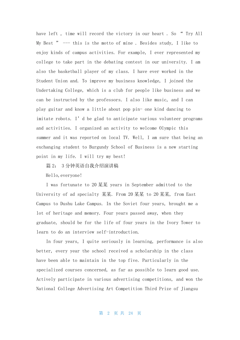 3分钟英语自我介绍演讲稿(共18篇) _第2页