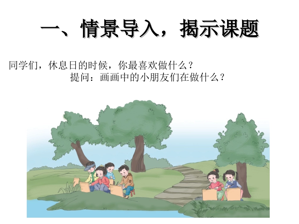 解决问题(连续两问)-(2)_第2页