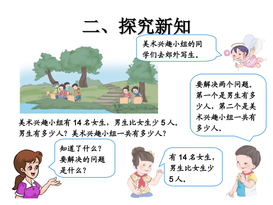 解决问题(连续两问)-(2)_第3页