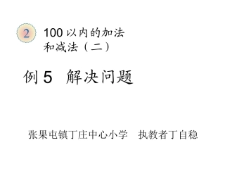 解决问题(连续两问)-(2)