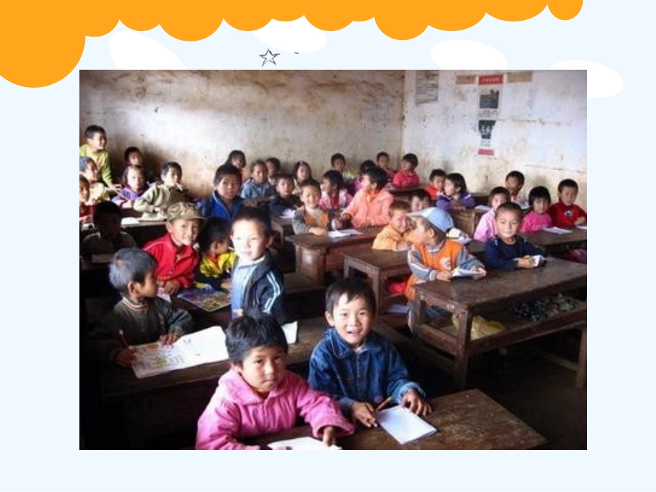 小学数学北师大2011课标版三年级北师大版三年级上册《捐书活动》_第2页