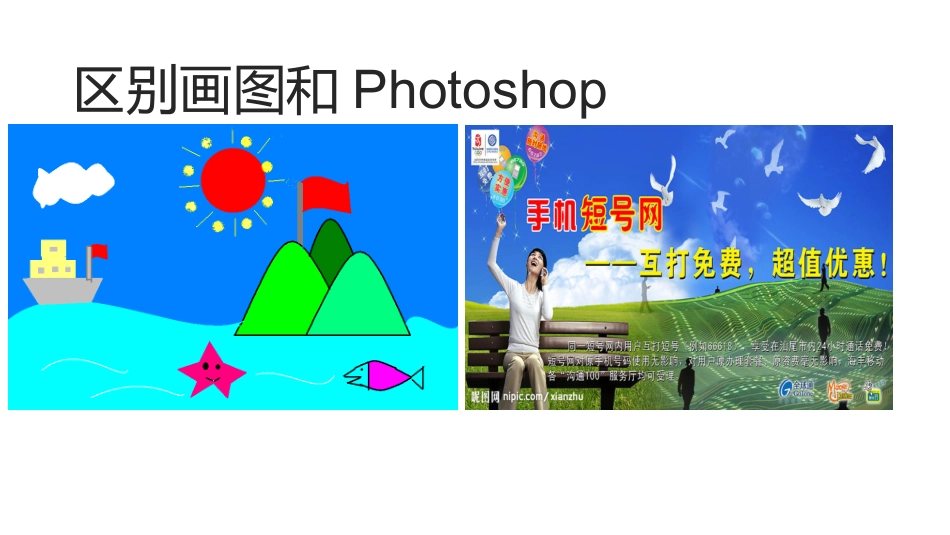 8.职业调查与体验_第1页