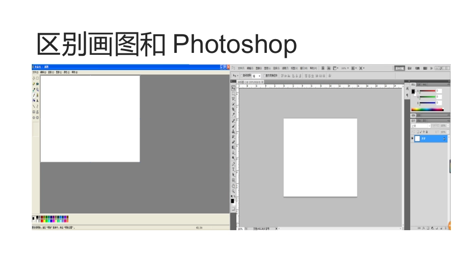 8.职业调查与体验_第2页