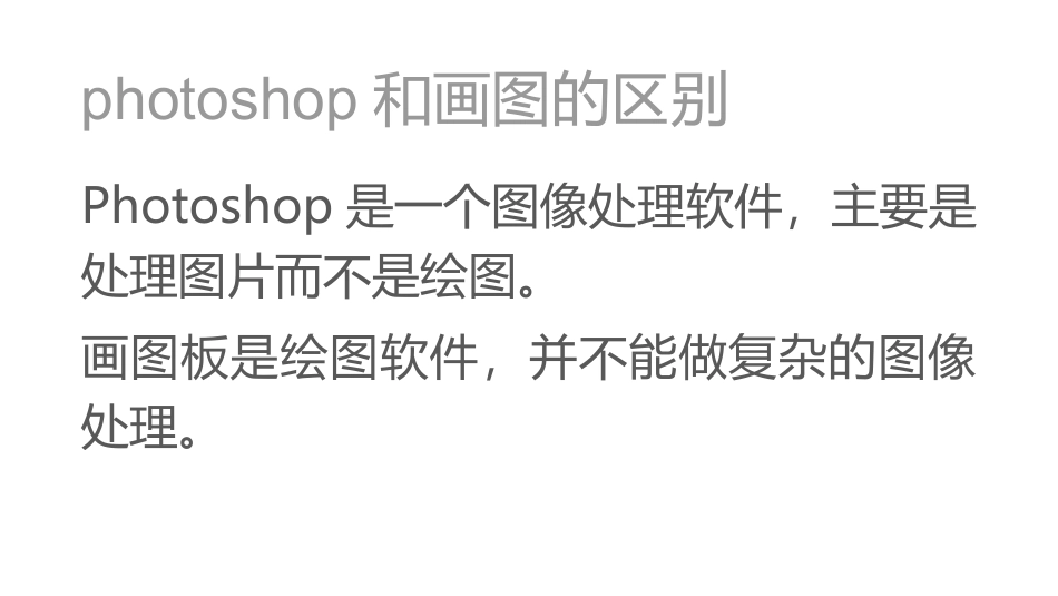 8.职业调查与体验_第3页