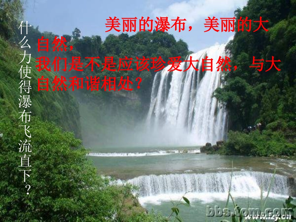 三、重力-(3)_第2页