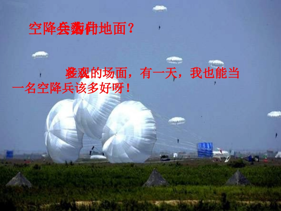 三、重力-(3)_第3页