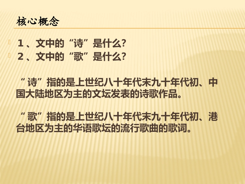 十唐诗过后是宋词_第3页