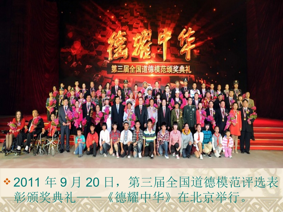 九年级第八课第一框《建设社会主义精神文明》课件_第2页