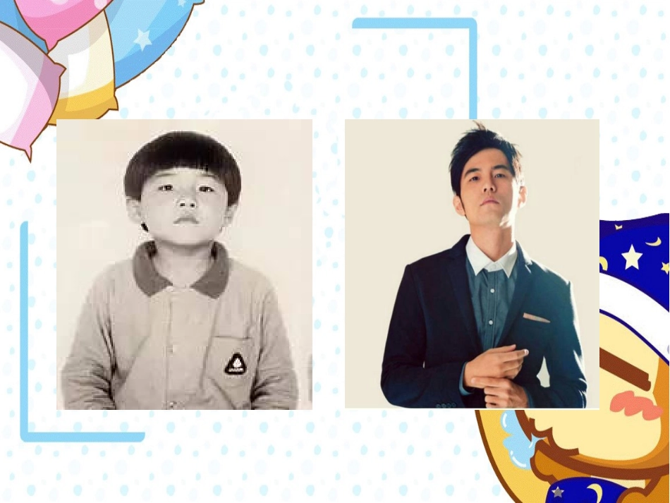 第1课未来的你_第2页