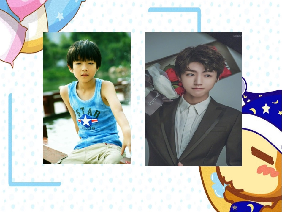 第1课未来的你_第3页