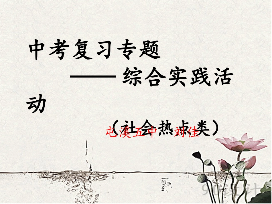 岁月如歌——我们的初中生活_第1页
