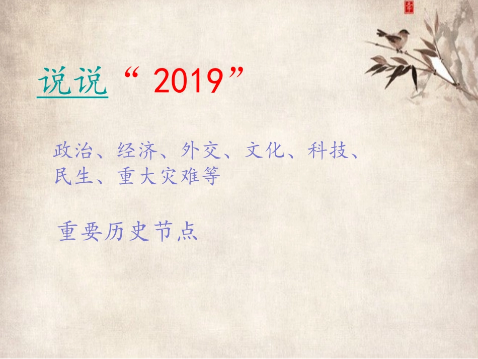 岁月如歌——我们的初中生活_第2页