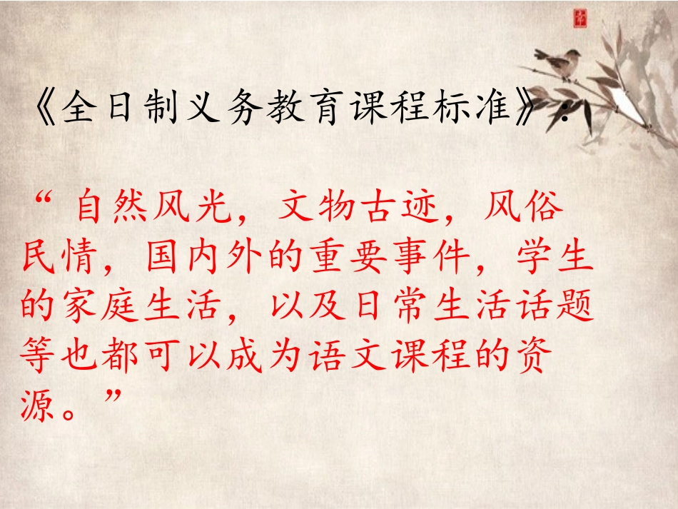 岁月如歌——我们的初中生活_第3页