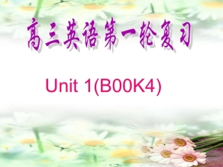 B4U1lj复习