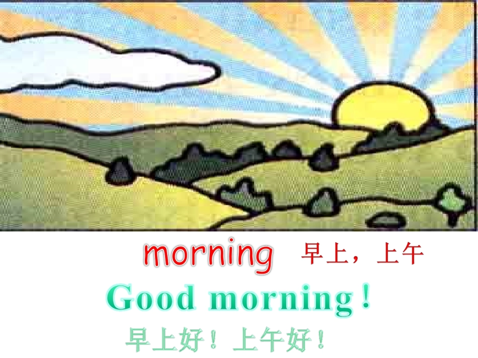 Unit1Hello!-(2)_第2页