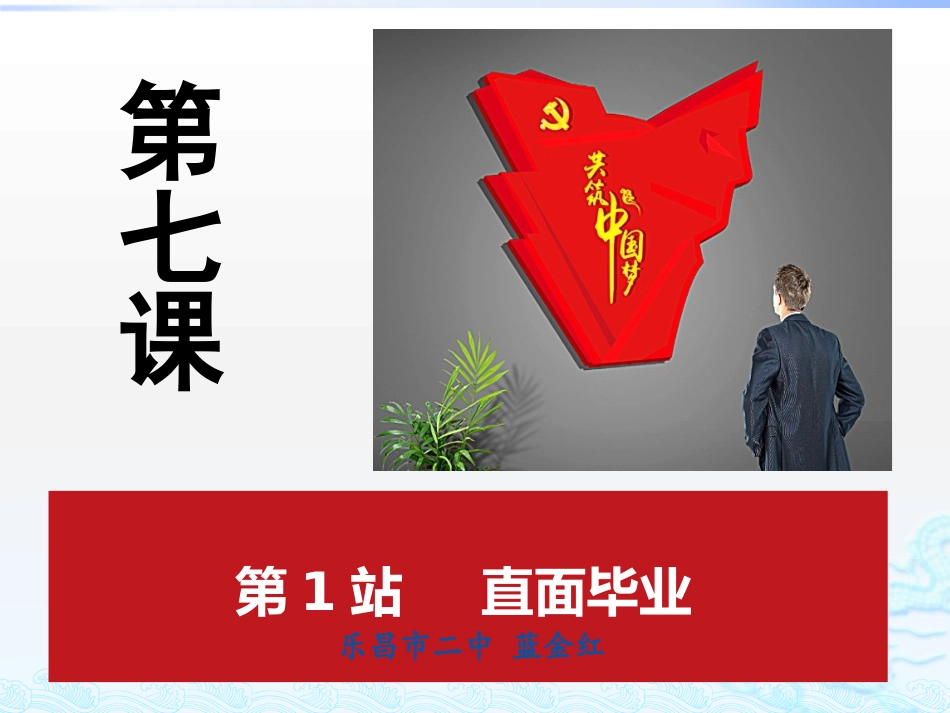 第1站直面毕业季_第2页