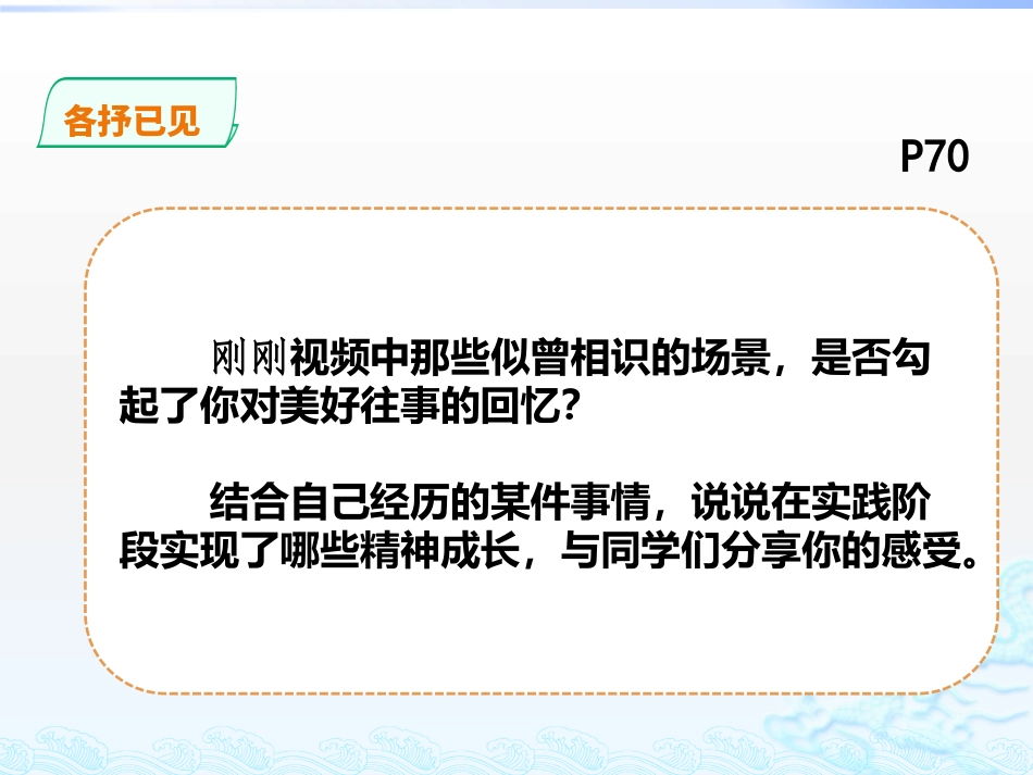 第1站直面毕业季_第3页