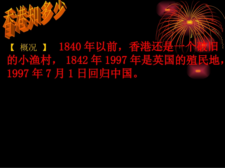 5我给江主席献花-(2)_第2页