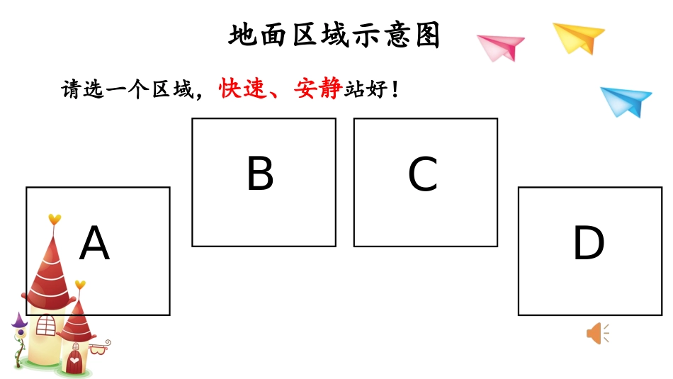 客观认识自我_第2页