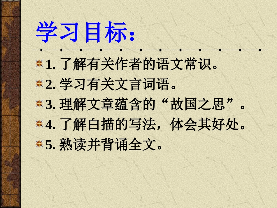 十八湖心亭看雪-(2)_第2页