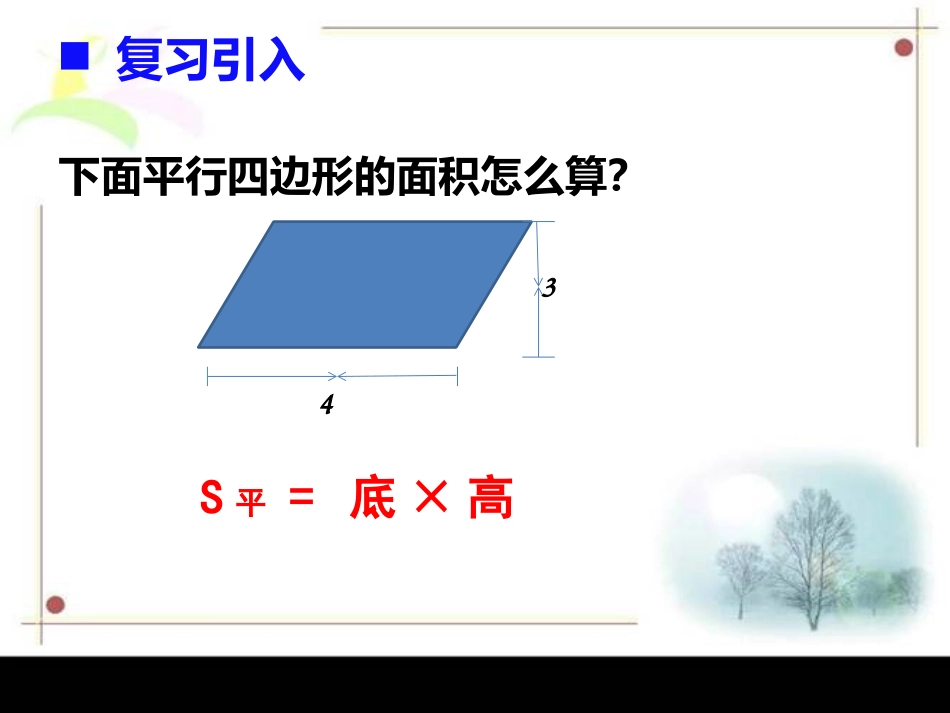 圆的面积公式推导_第2页