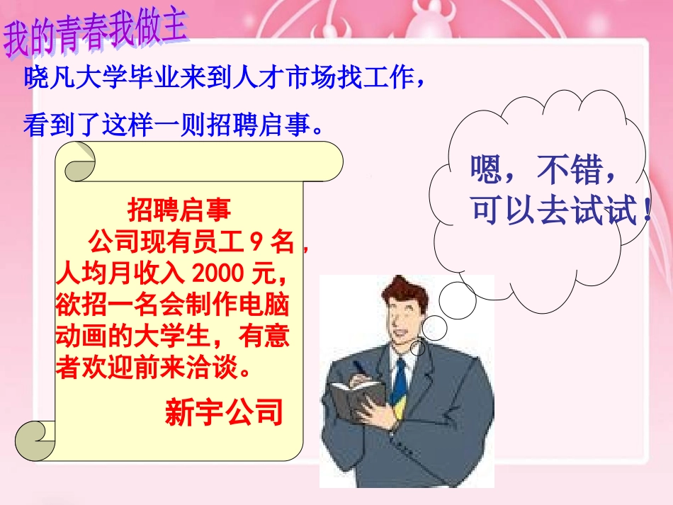 选择适当的统计量描述一组数据的集中趋势-(4)_第2页