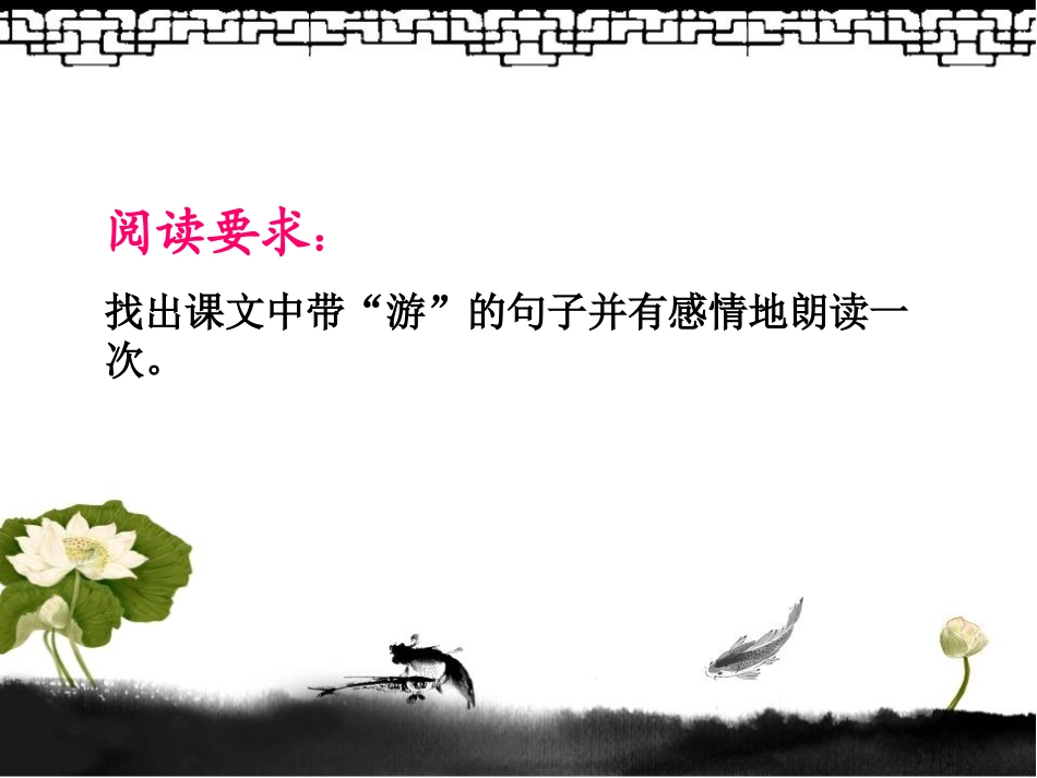 31鱼游到了纸上_第3页