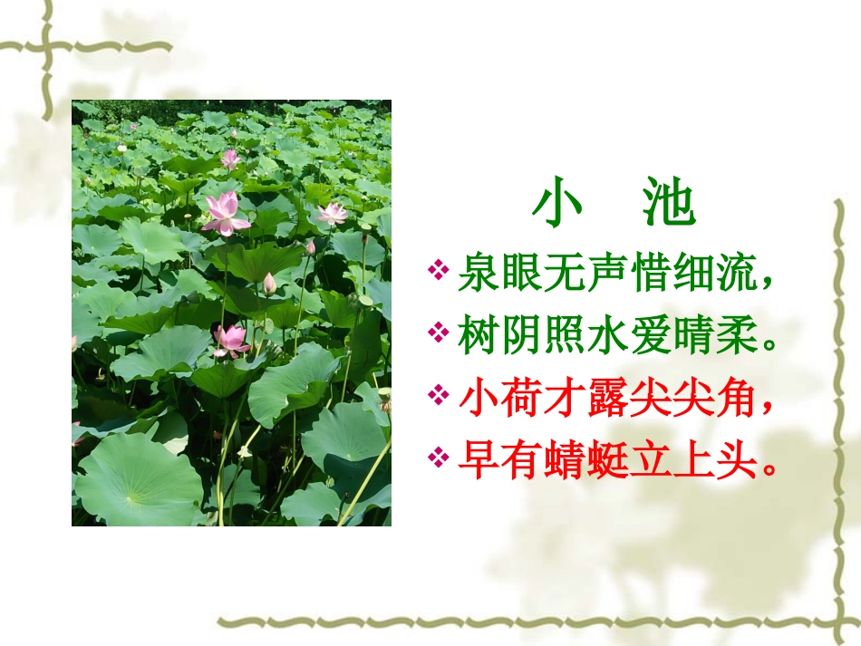 过松源晨炊漆公店(其五)-(7)_第3页