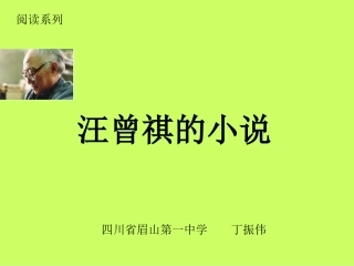 职业(汪曾祺)
