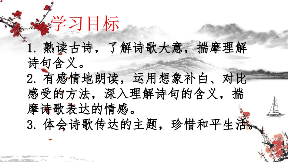 十五从军征-(3)_第2页