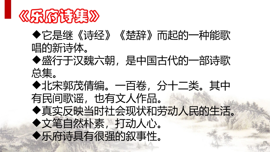 十五从军征-(3)_第3页